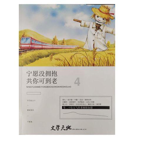 禅宗花园
