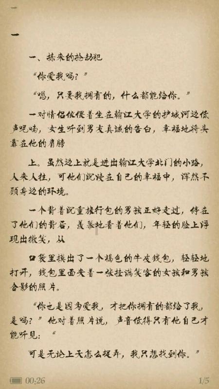 摩托爱好者