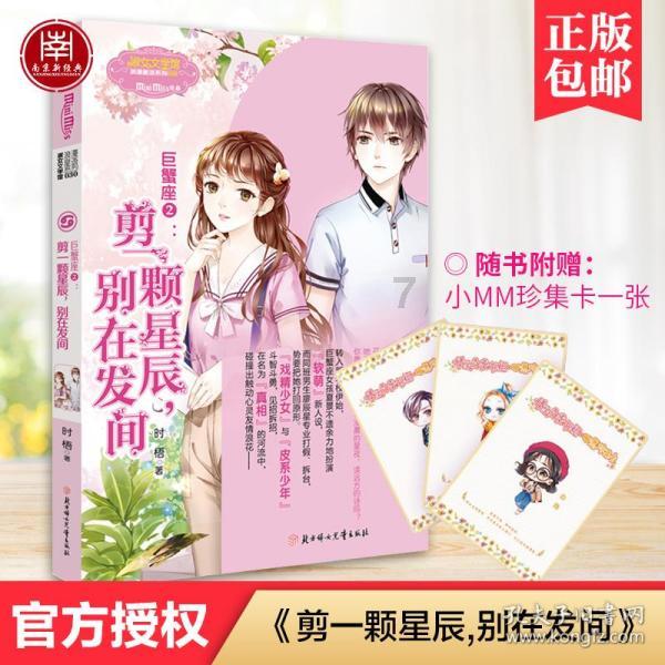TFboys双人排球
