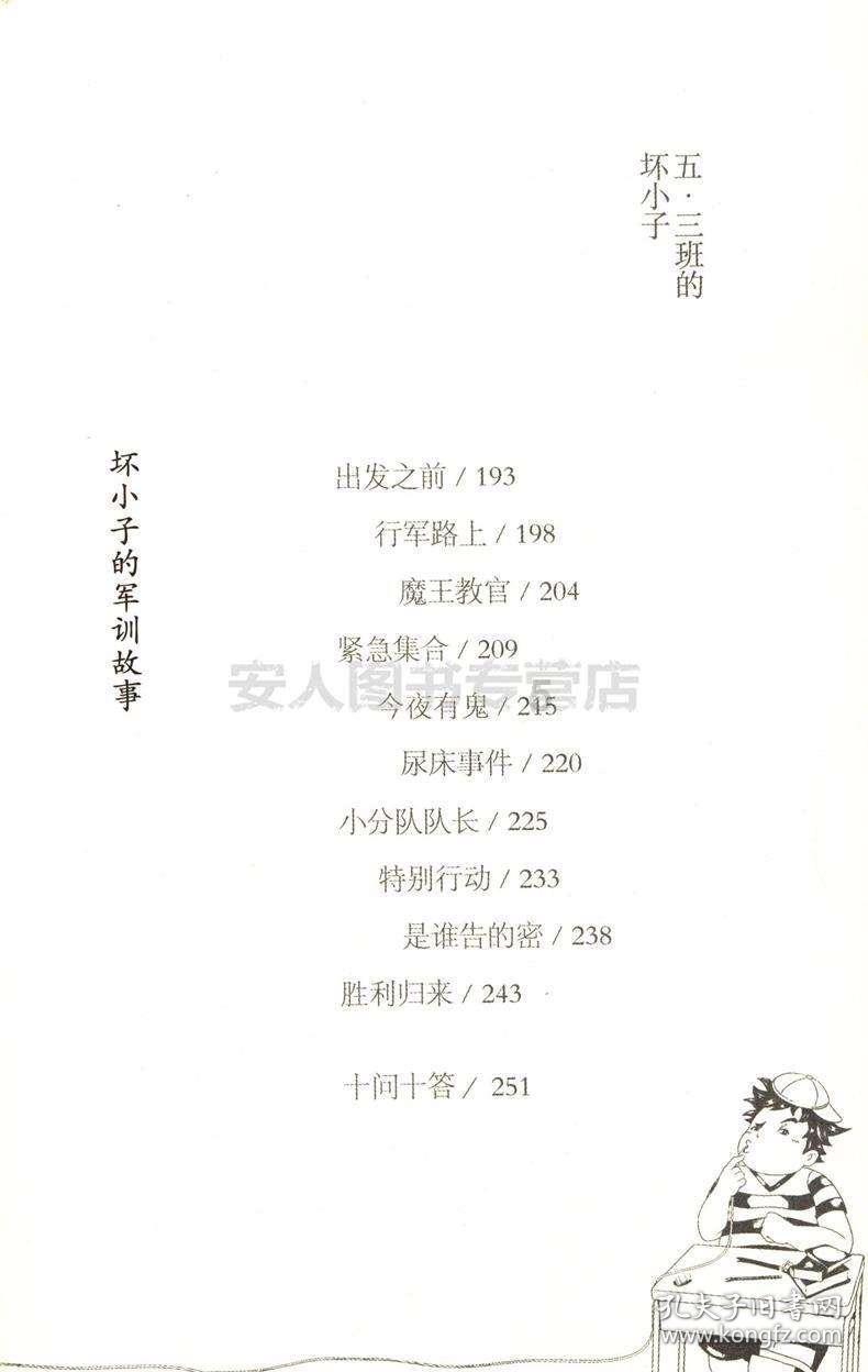 逗小猴开心系列184