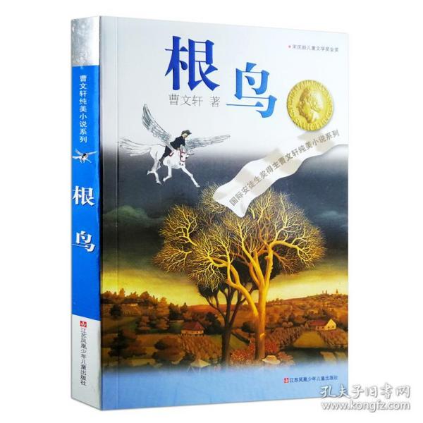 州政协十四届三次会议闭幕 沈阳冯发贵舒大春出席 雷建平主持并讲话