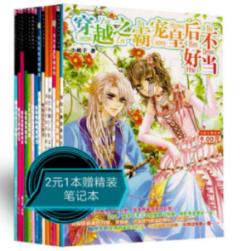 校园追星变形记