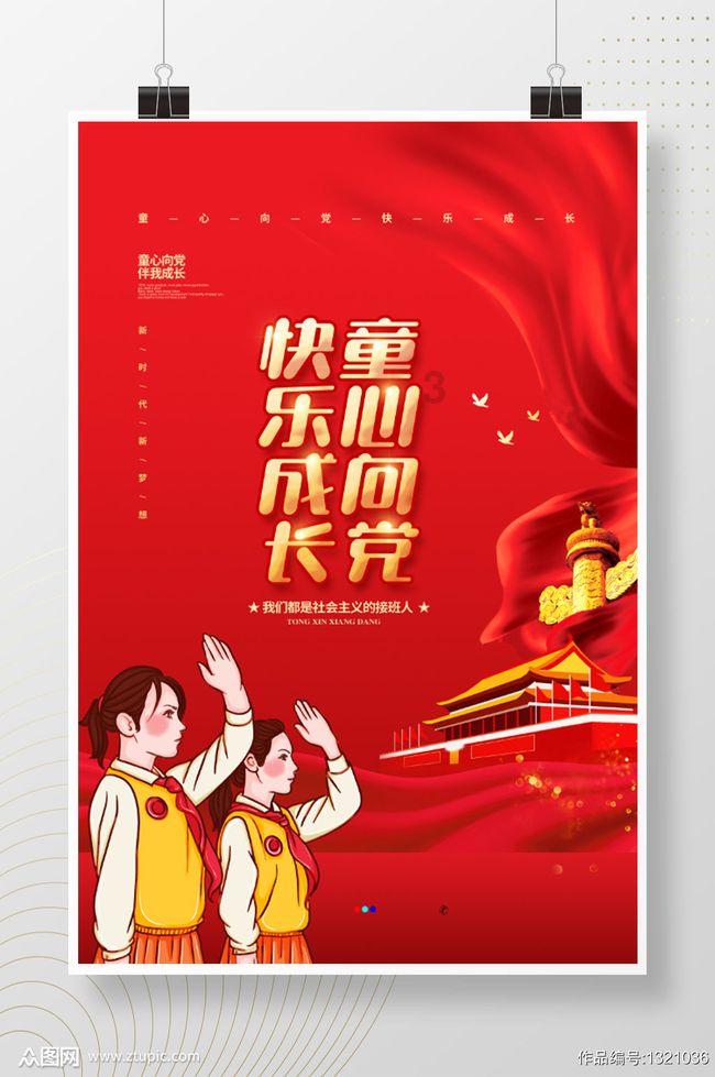 移动的靶心5