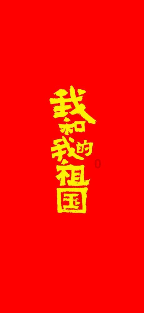 我的使命