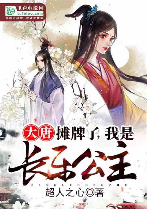 冰火人魔法森林大冒险2