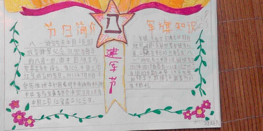 冰火人星空守护者