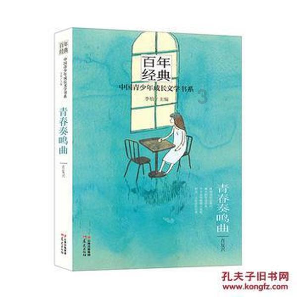 祸乱君心
