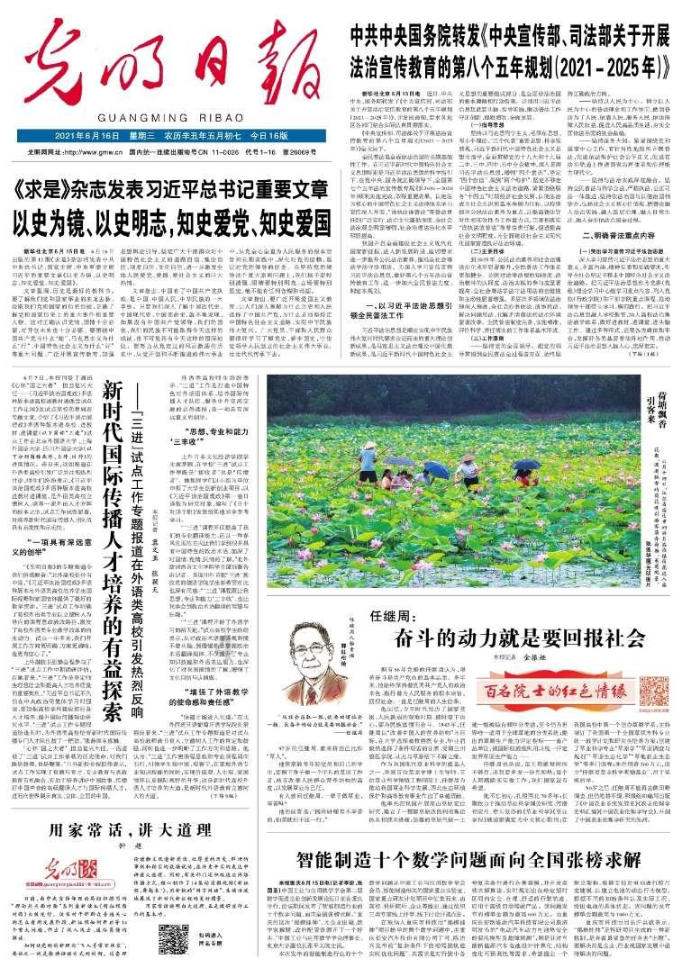农发行再收罚单:因信贷管理不尽职等被罚