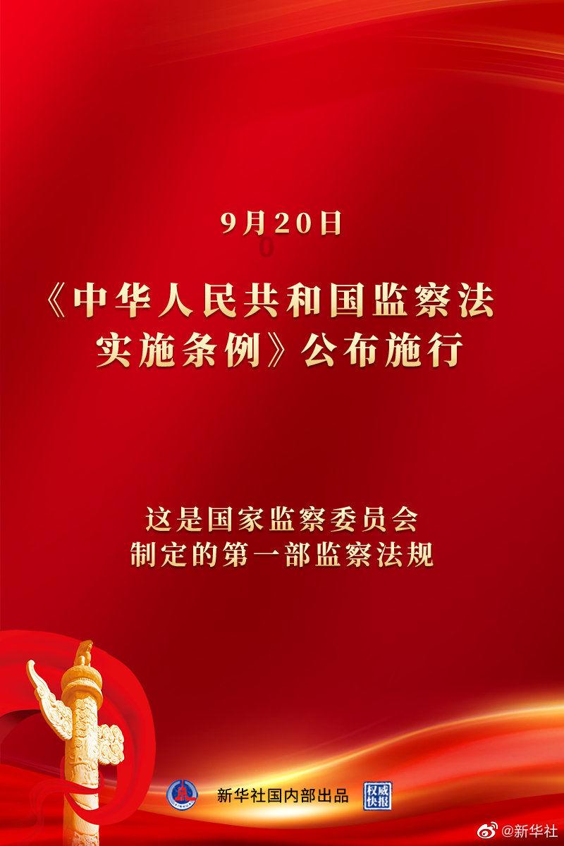 国家体总通告:福建154人被授予国家级社会体育指导员称号(附名单)