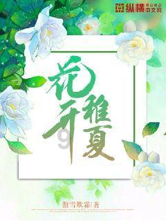 离婚风波后，福原爱参与首场直播带货，但销售额不足2.5万元
